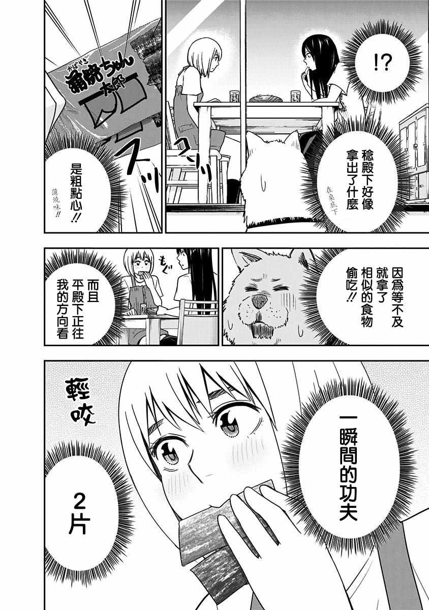 第78话