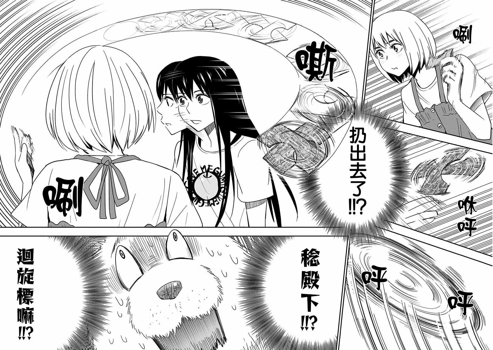 第78话