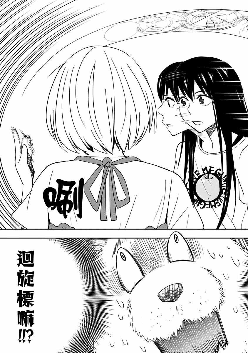 第78话