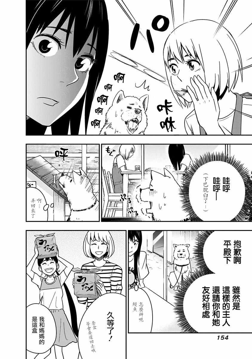 第78话