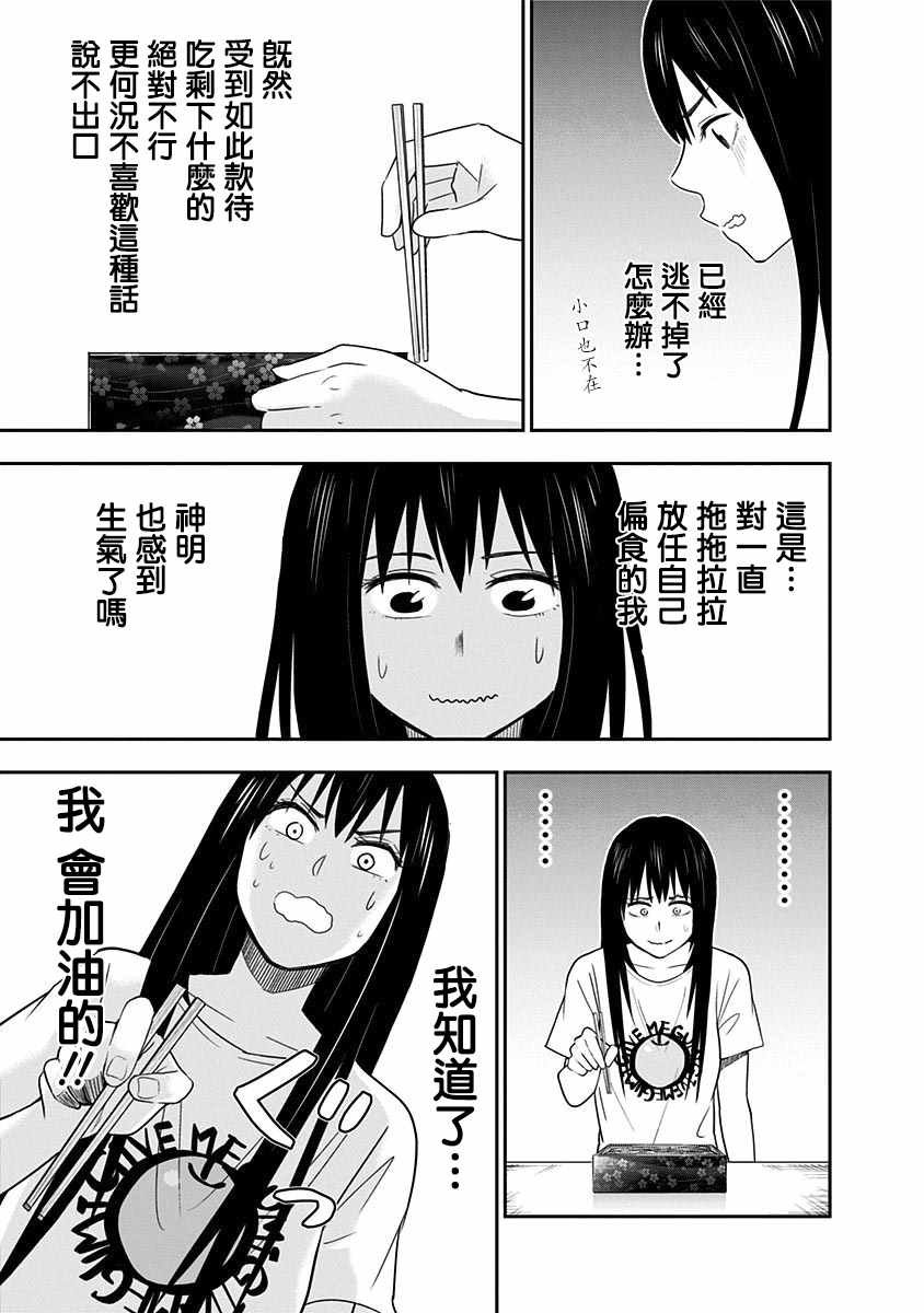 第78话