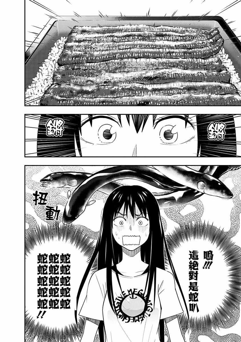 第78话