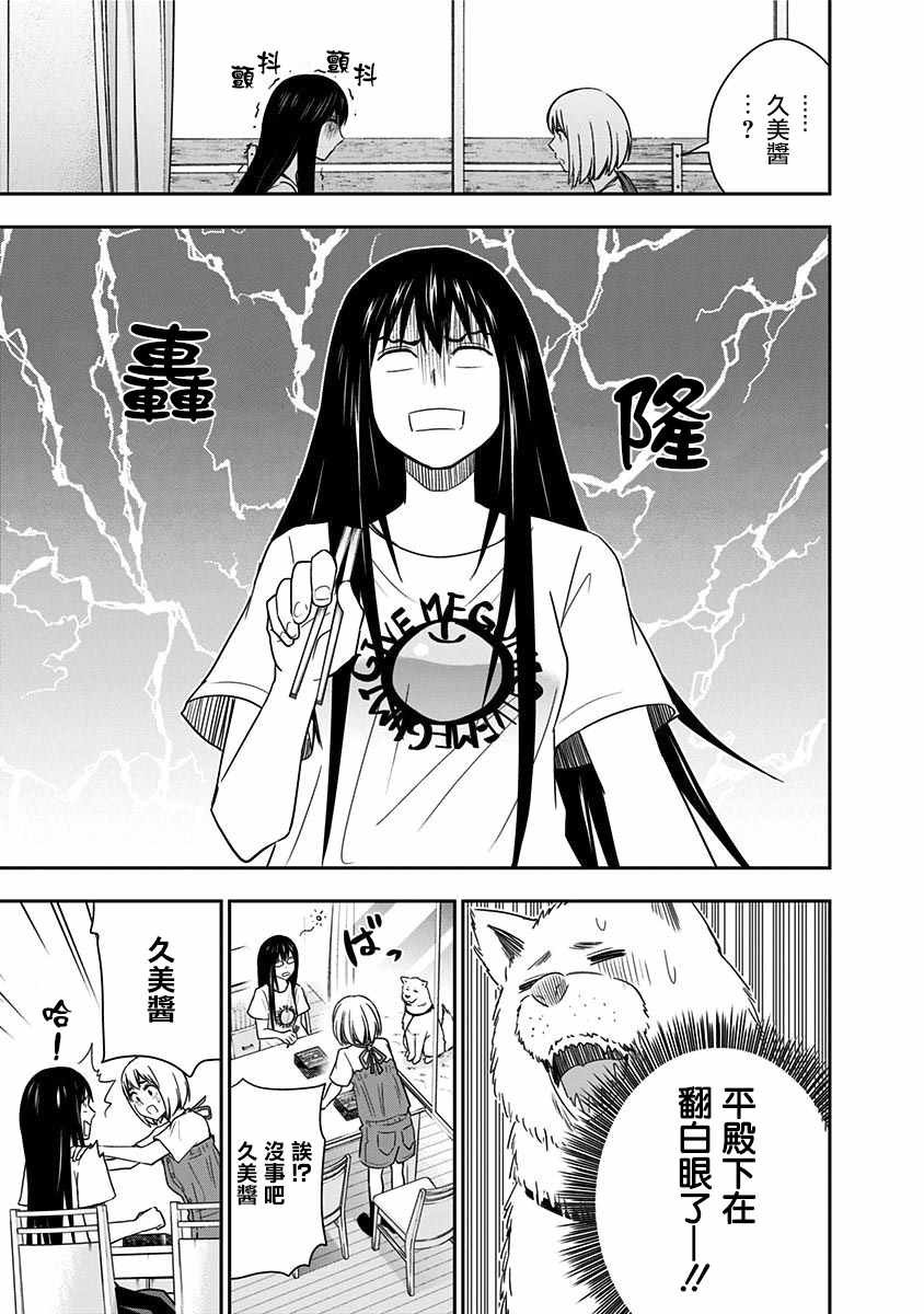 第78话