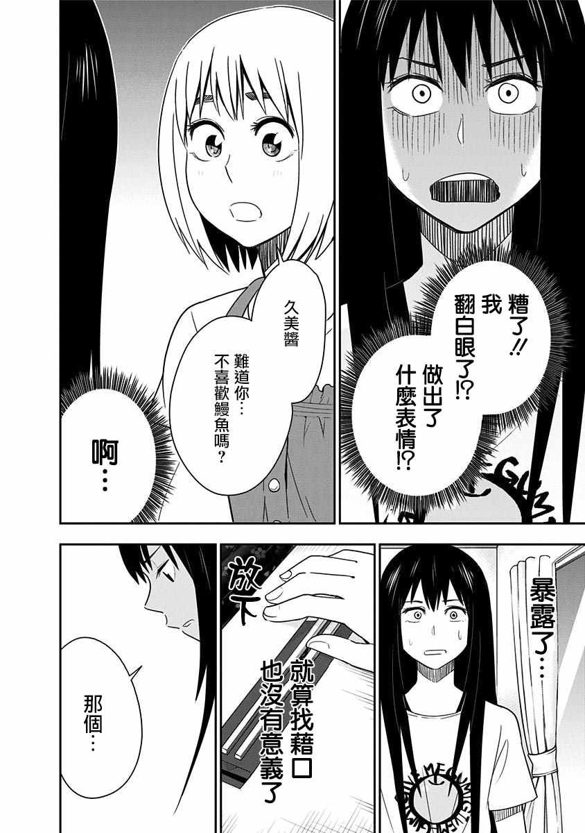 第78话