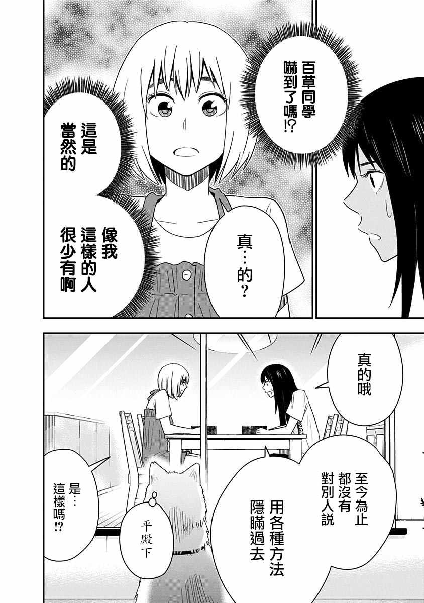 第79话