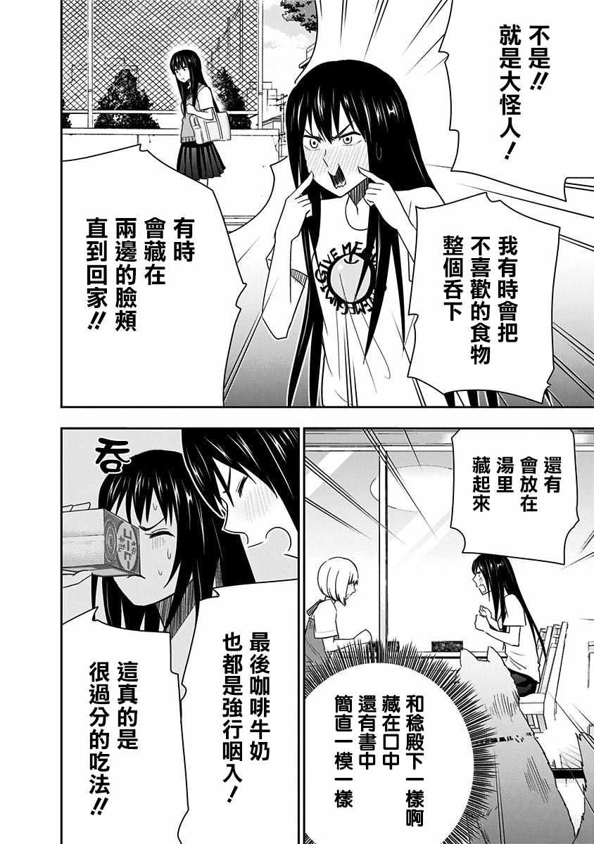 第79话