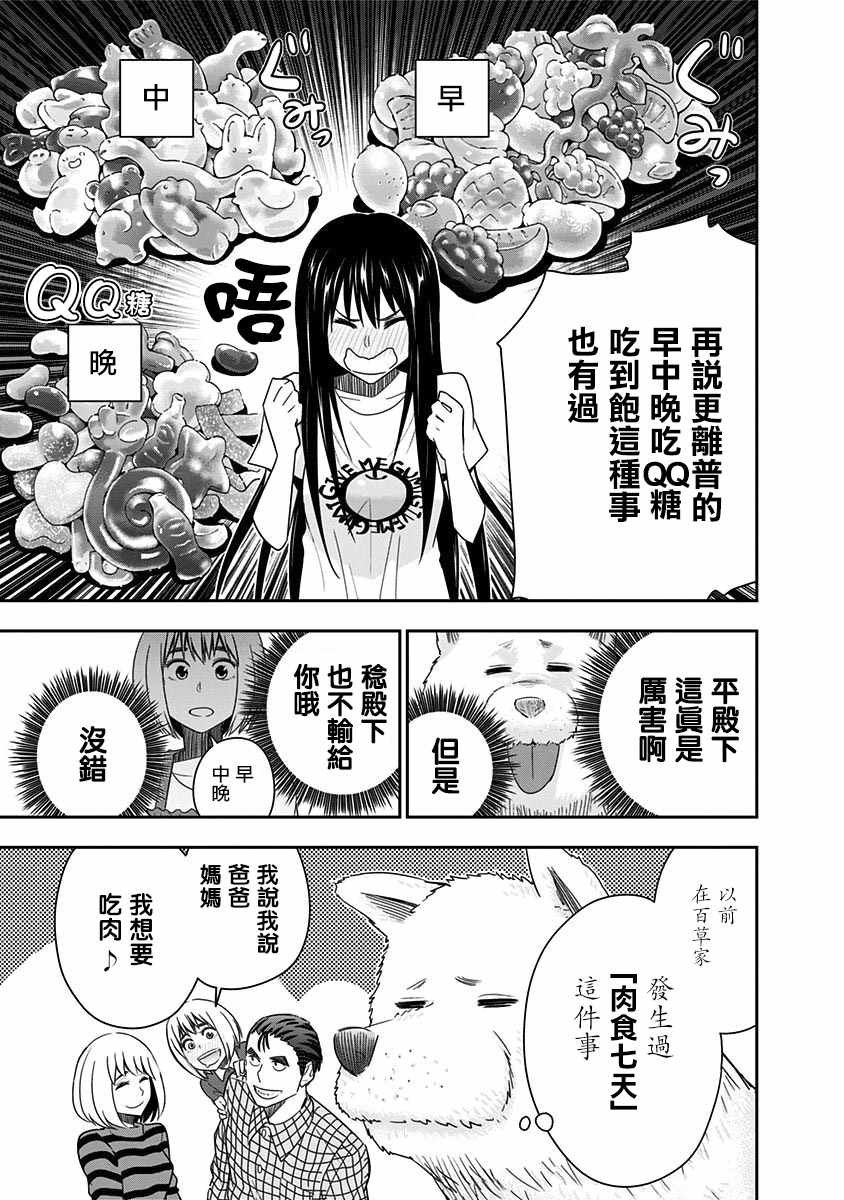 第79话