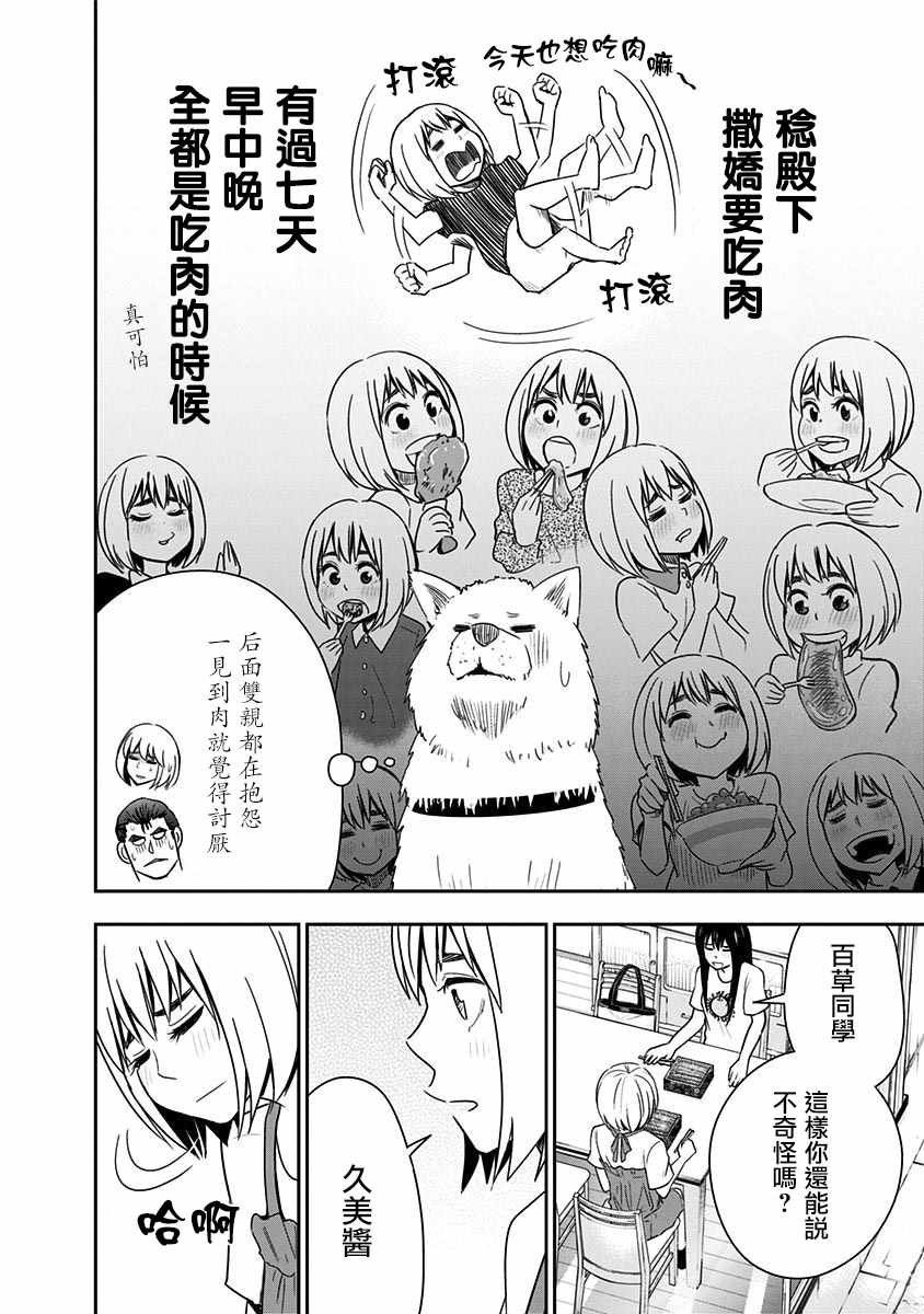 第79话