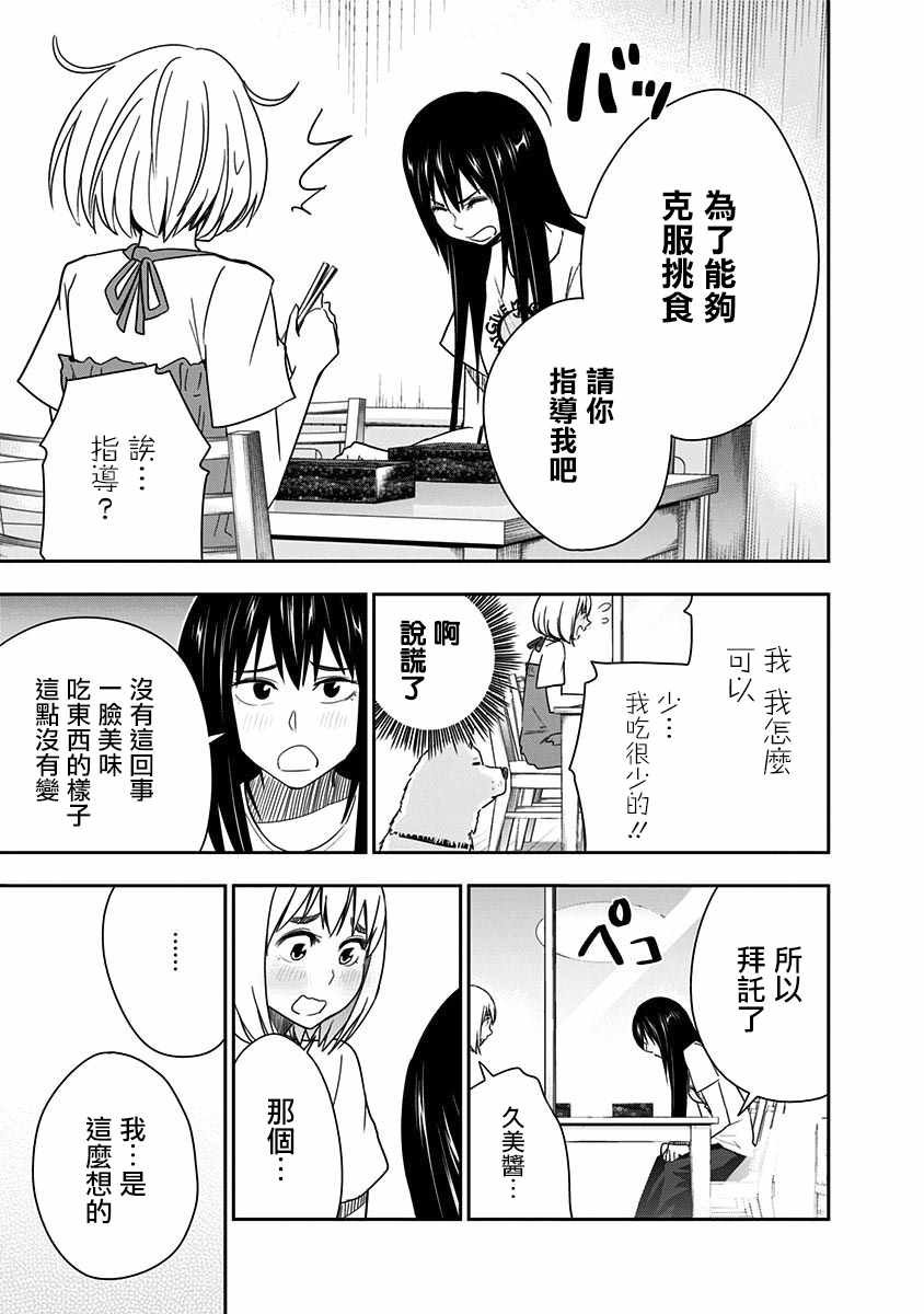 第79话