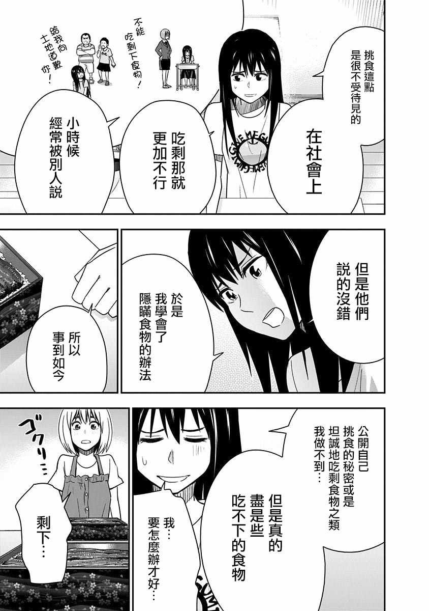 第79话