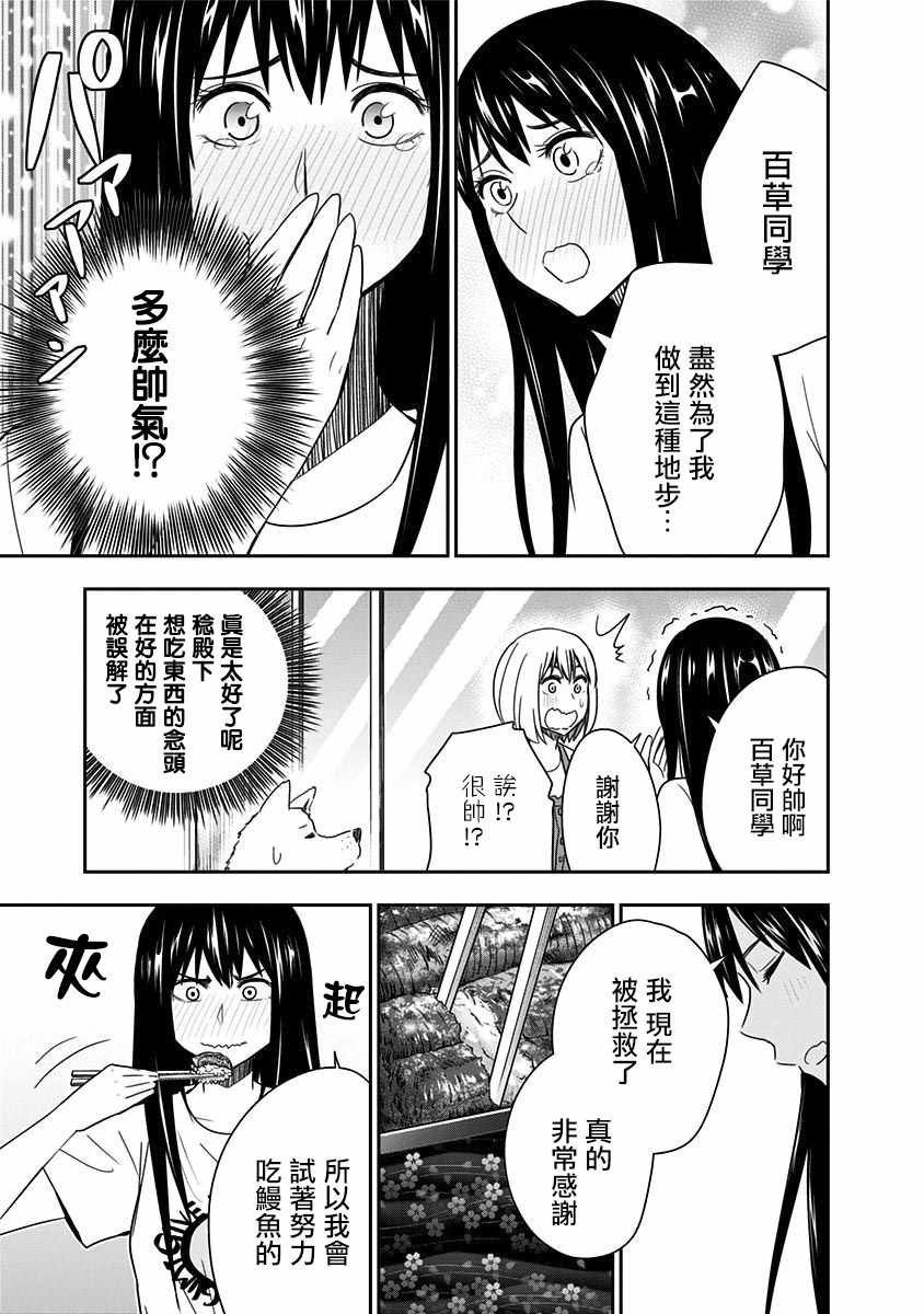 第79话