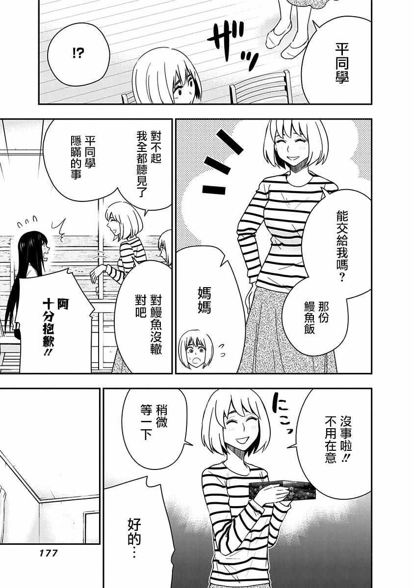 第79话