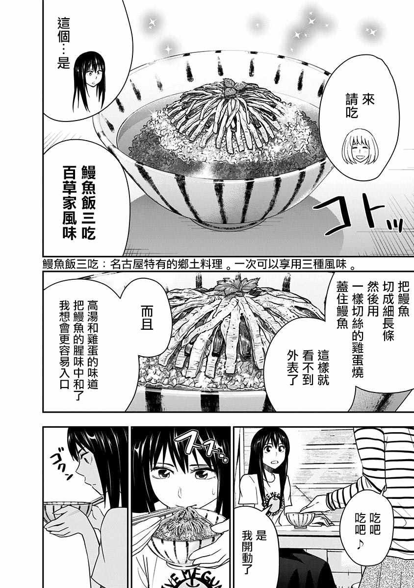 第79话