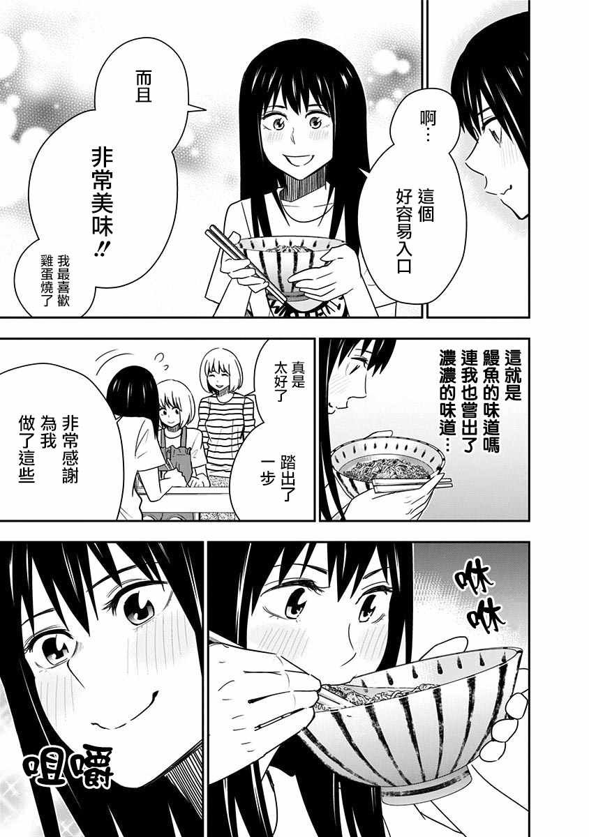 第79话