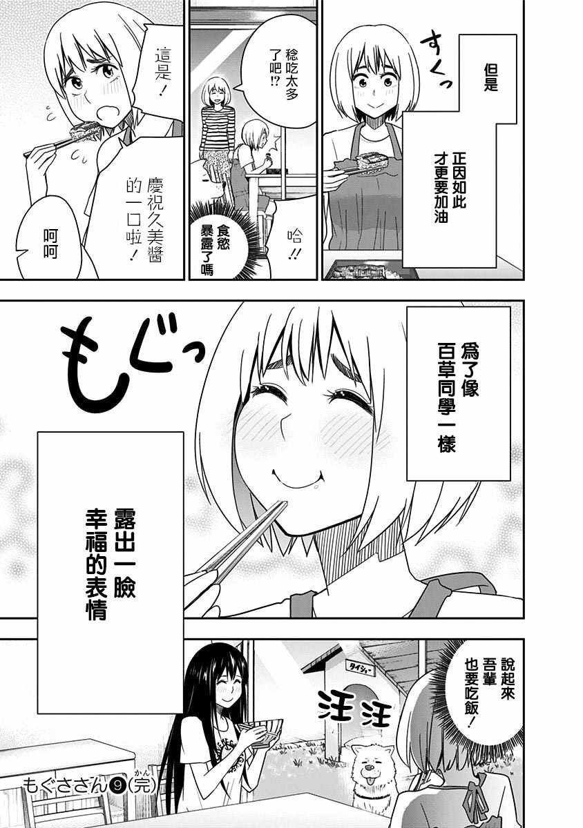 第79话