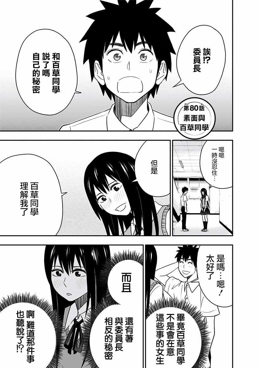 第80话