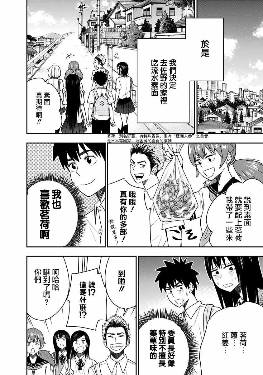 第80话