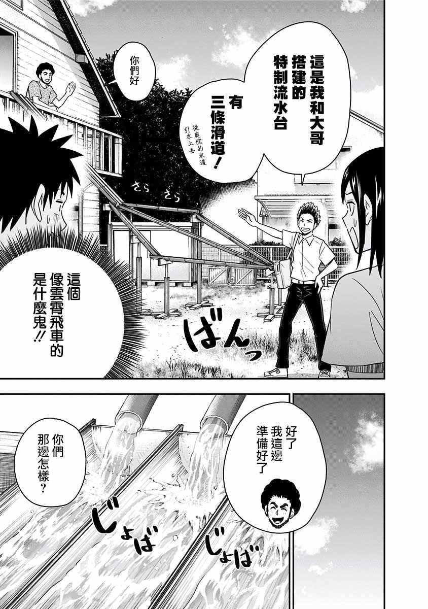 第80话