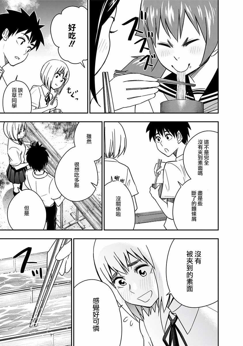 第80话