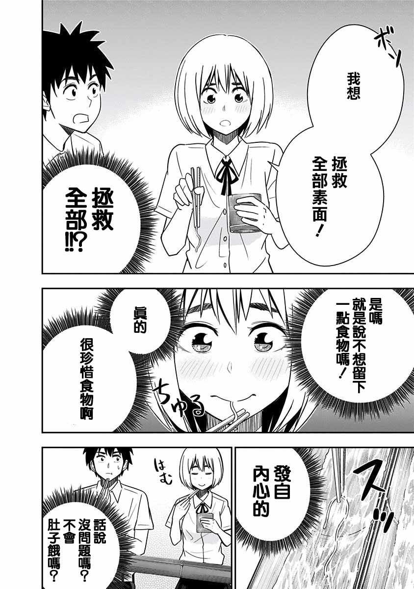 第80话
