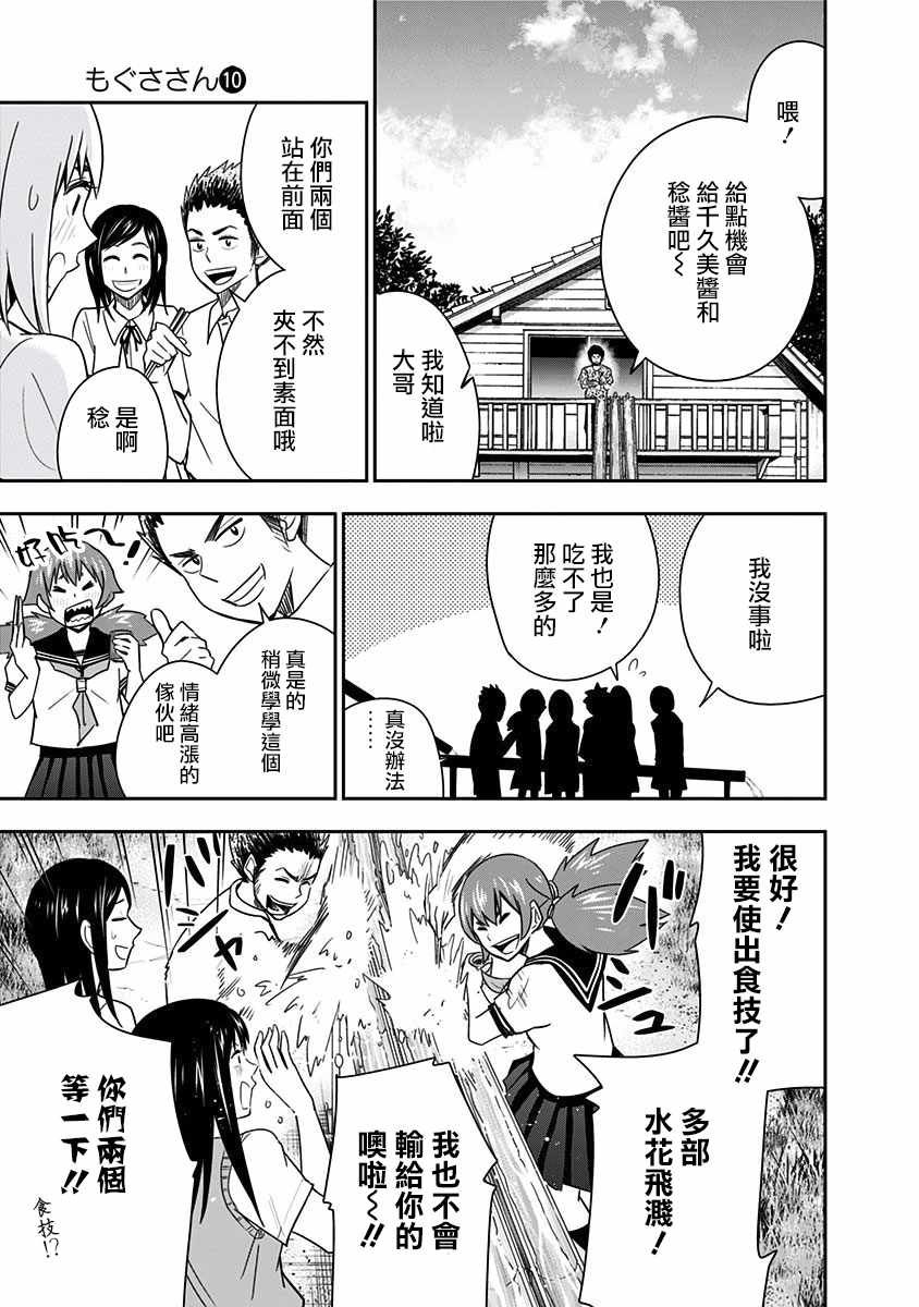第80话