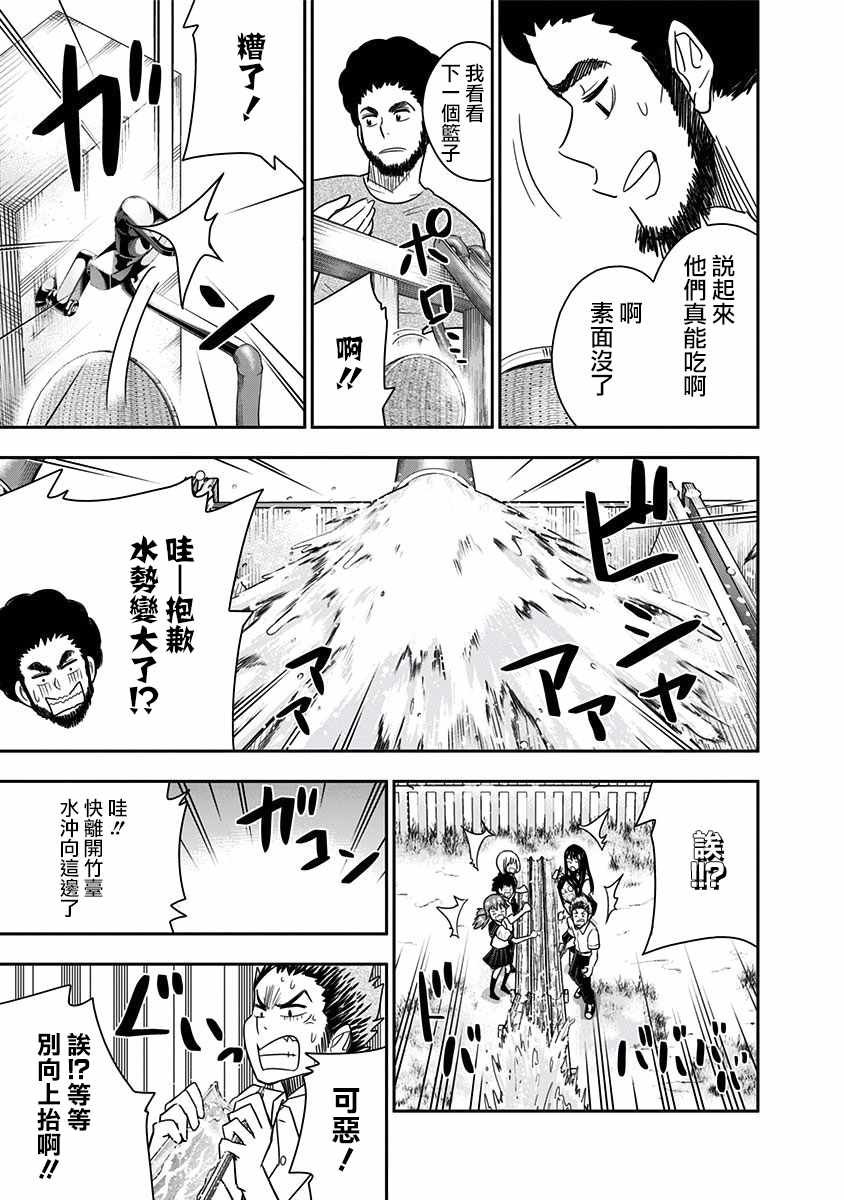 第80话