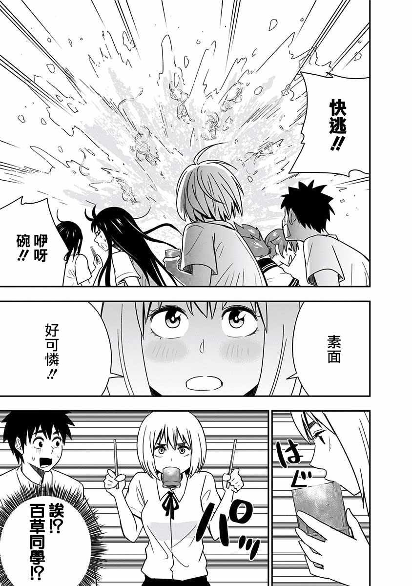 第80话