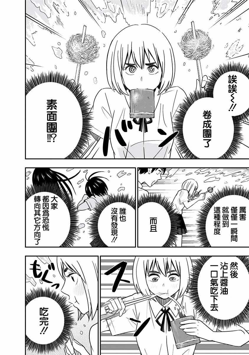 第80话