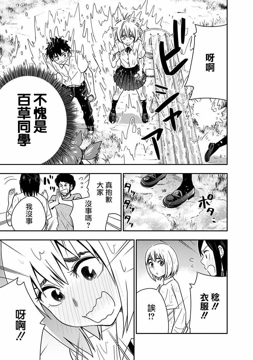第80话