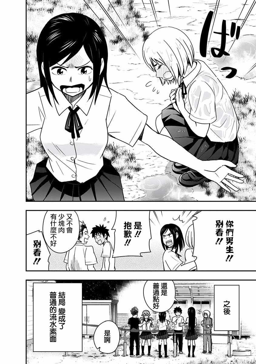 第80话