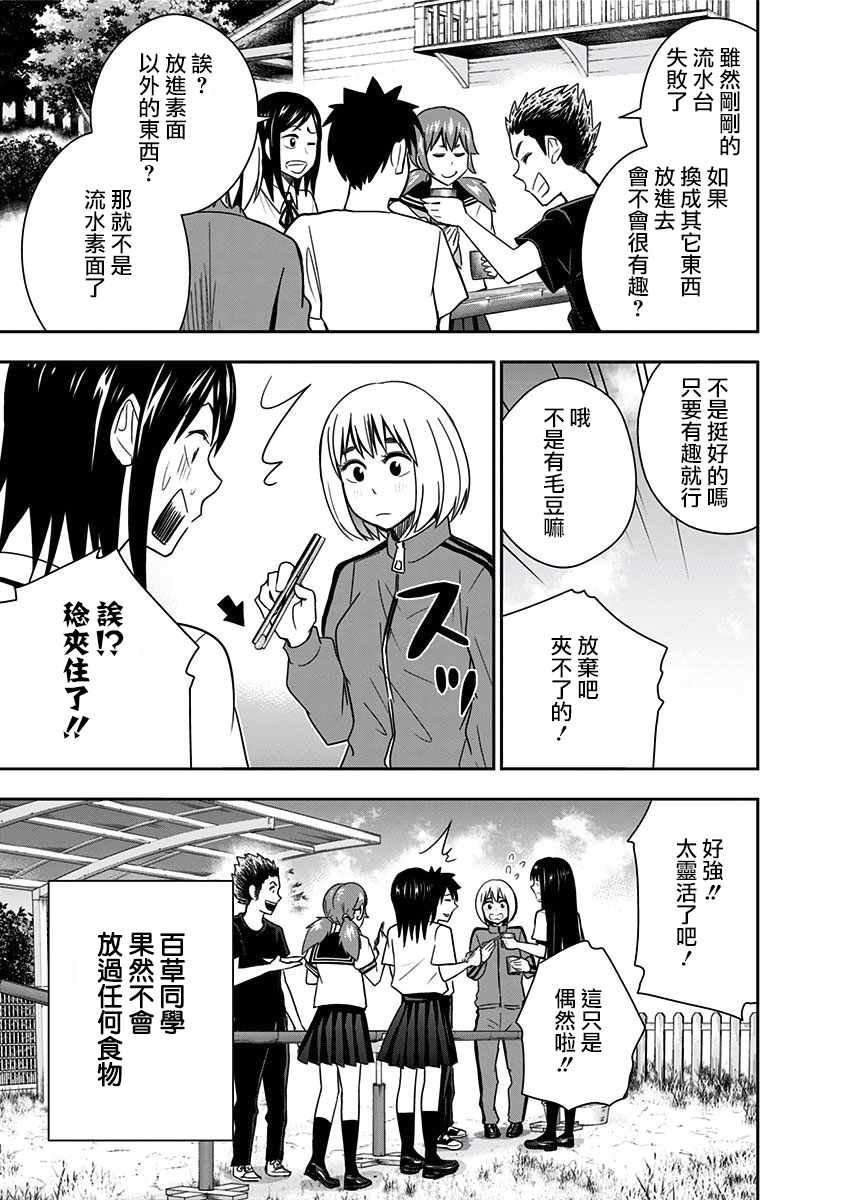 第80话