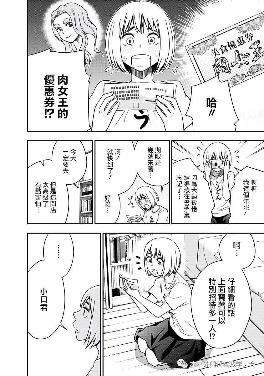 第81话