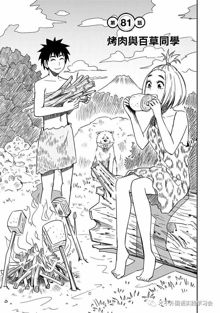 第81话