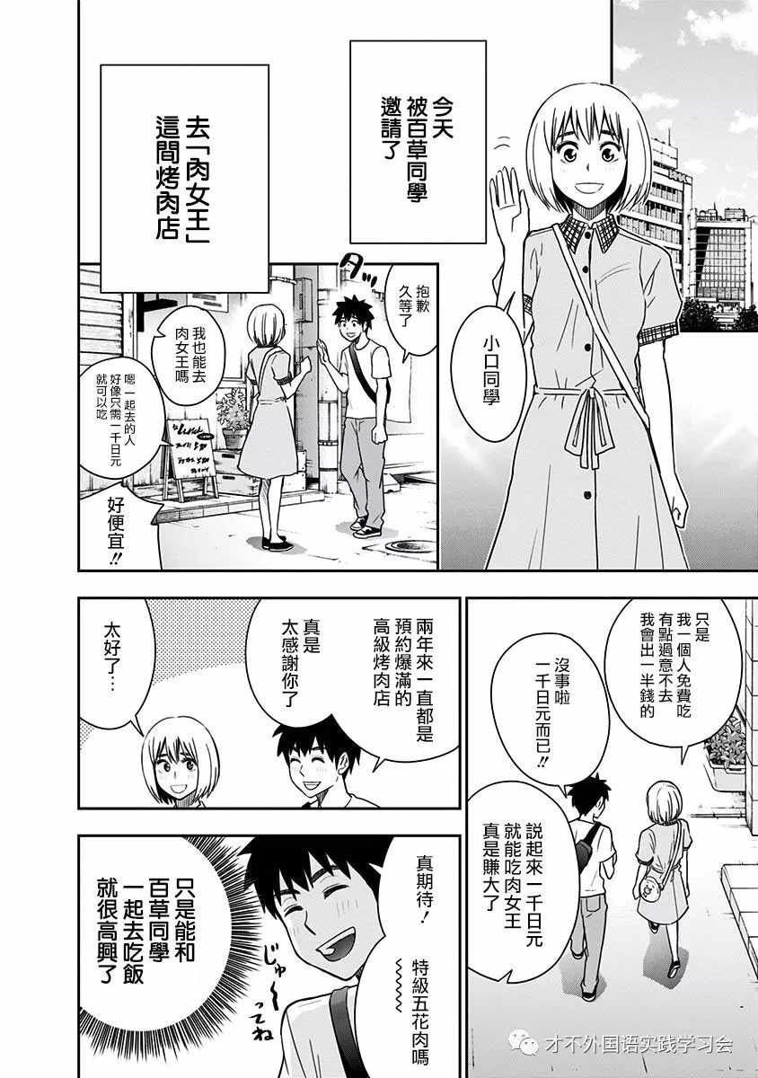 第81话