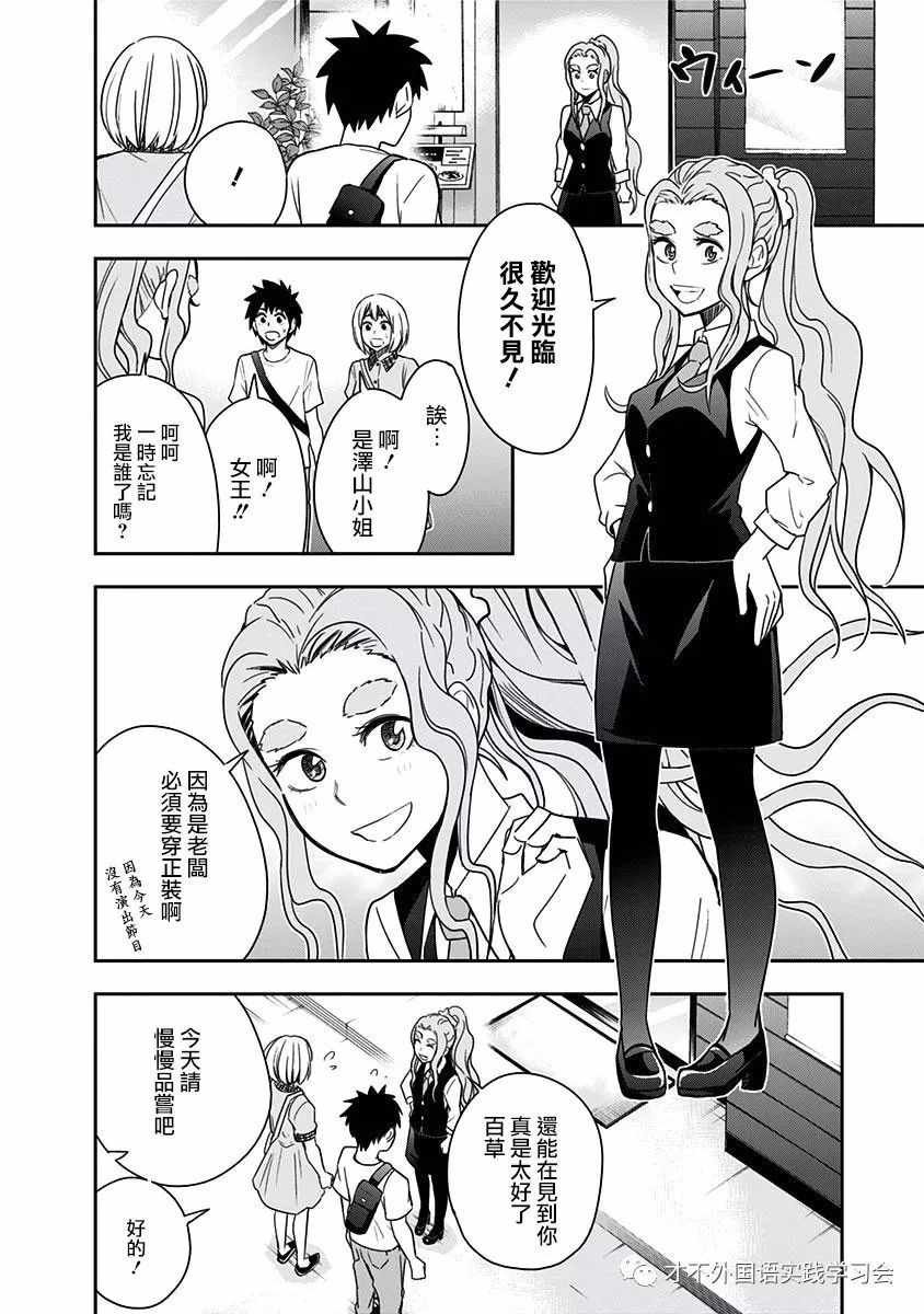 第81话