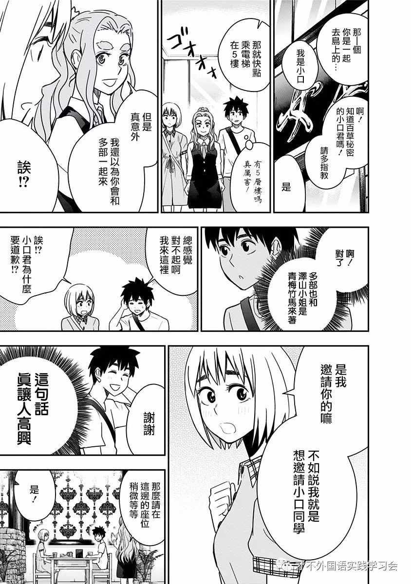 第81话