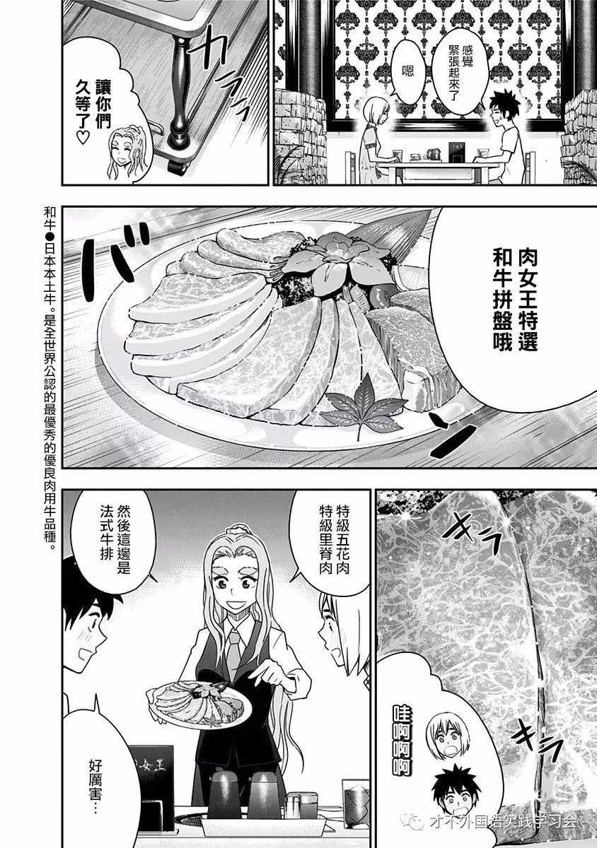 第81话