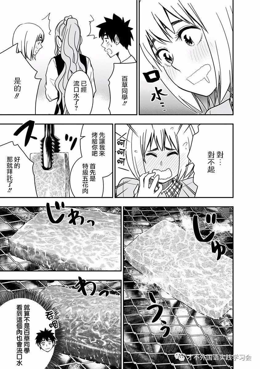 第81话
