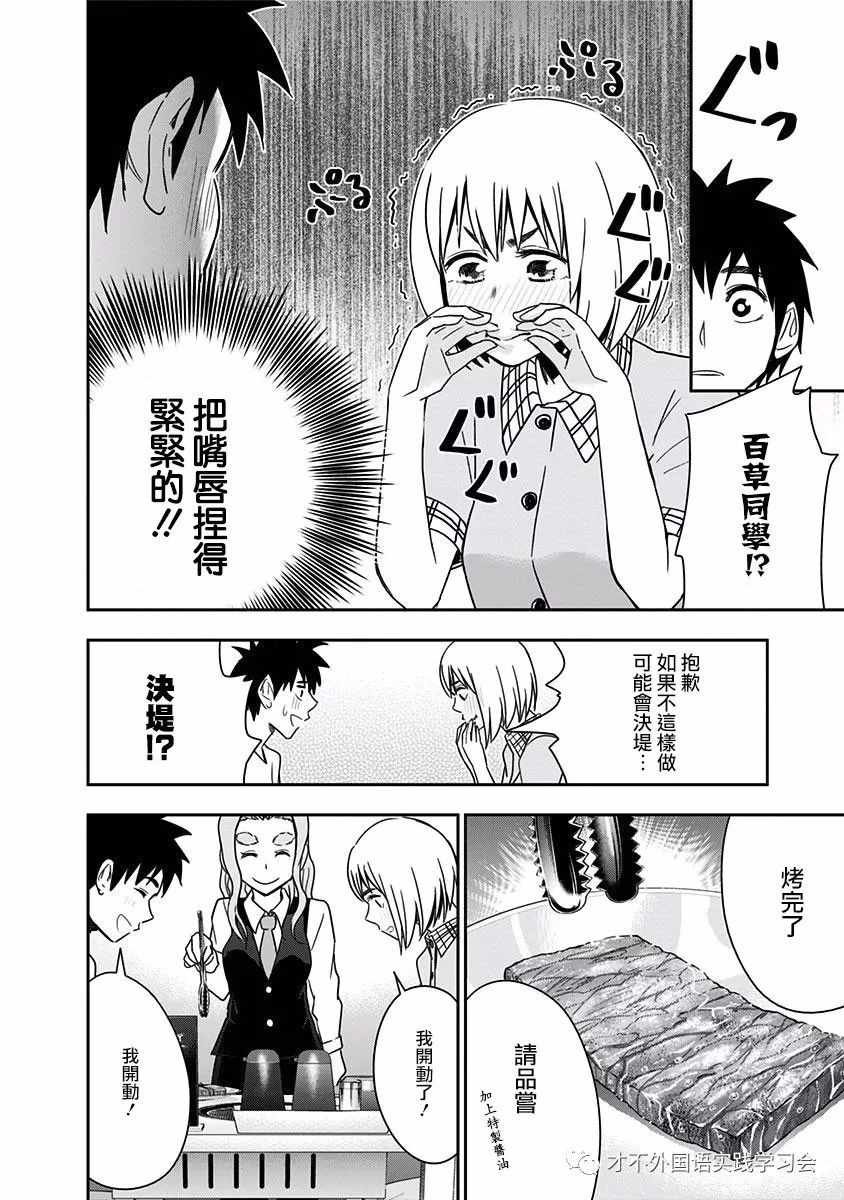 第81话