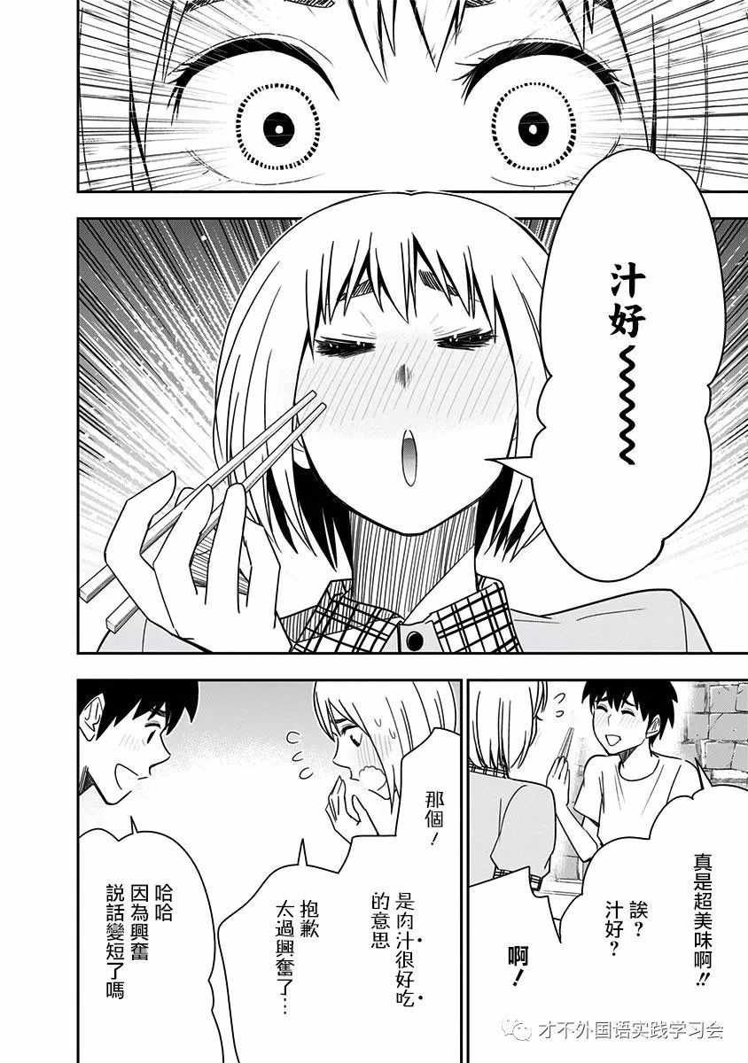 第81话