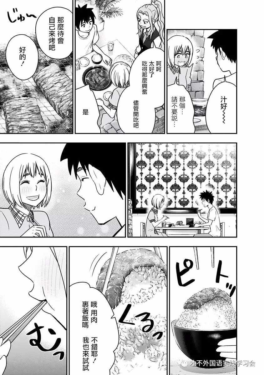 第81话