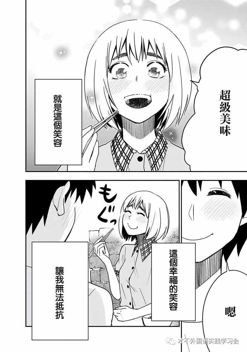 第81话