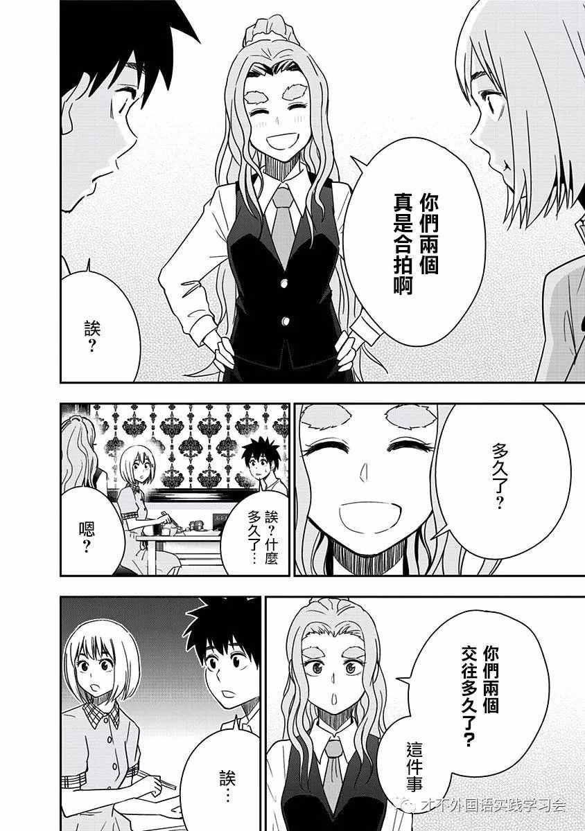 第81话