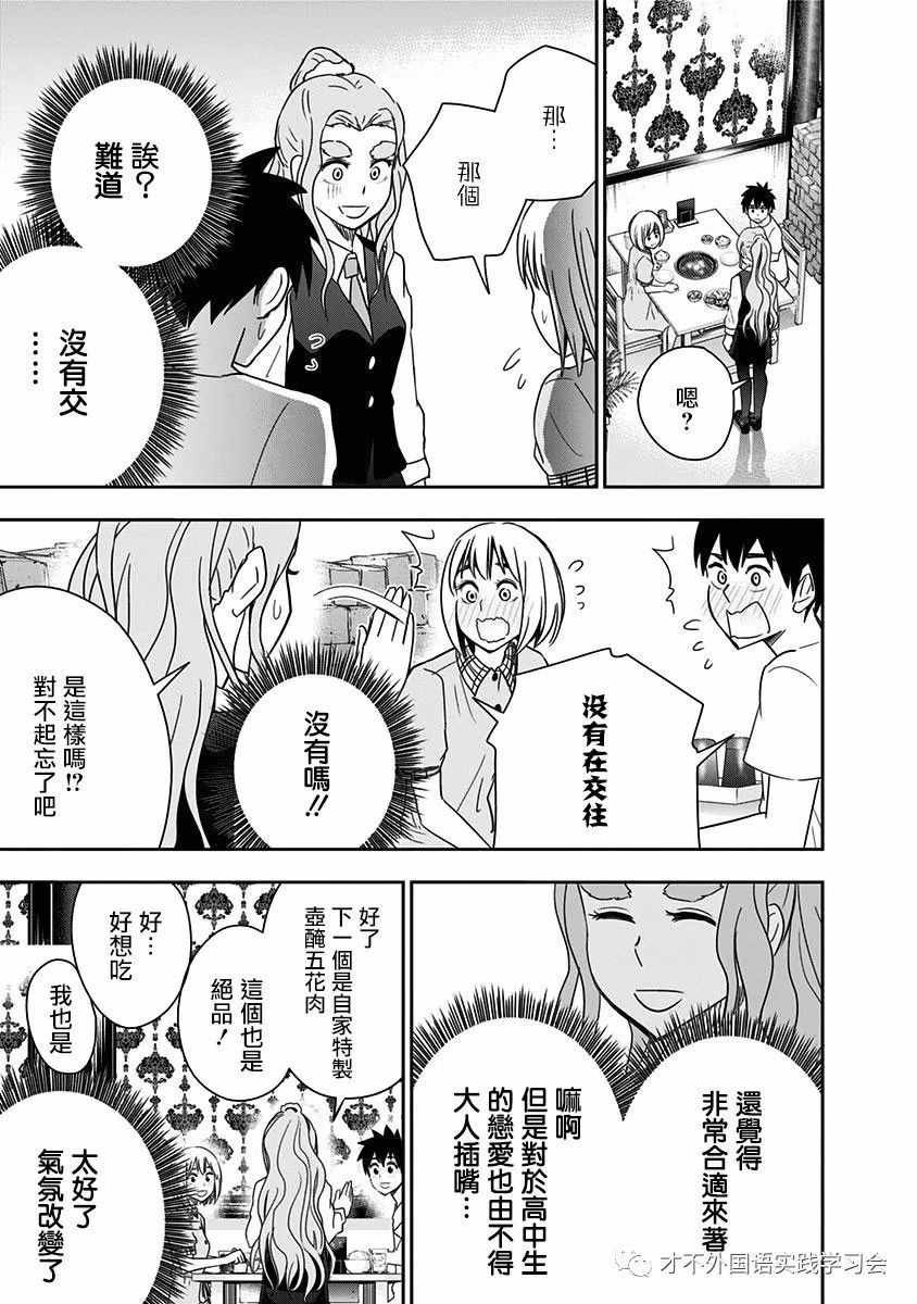 第81话