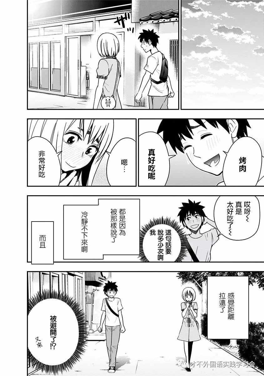 第81话