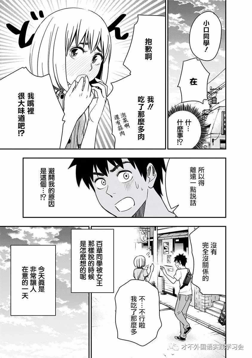 第81话