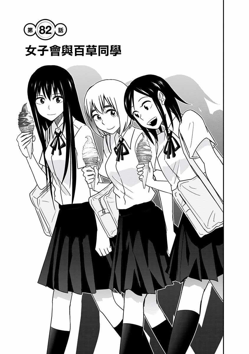 第82话