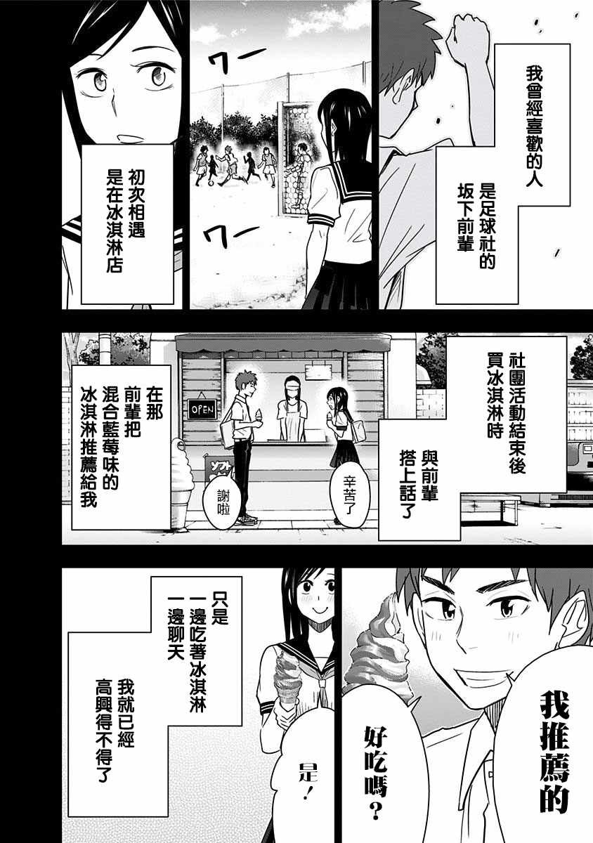 第82话