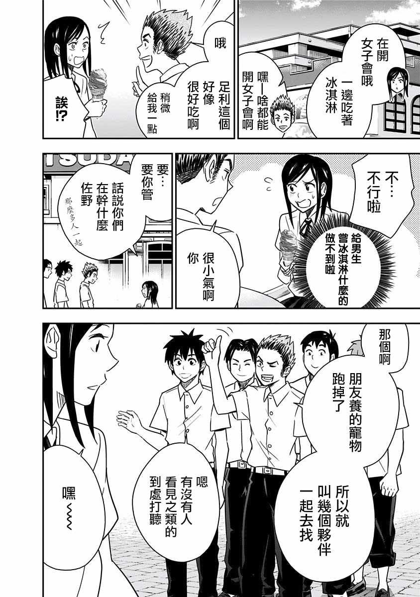 第82话