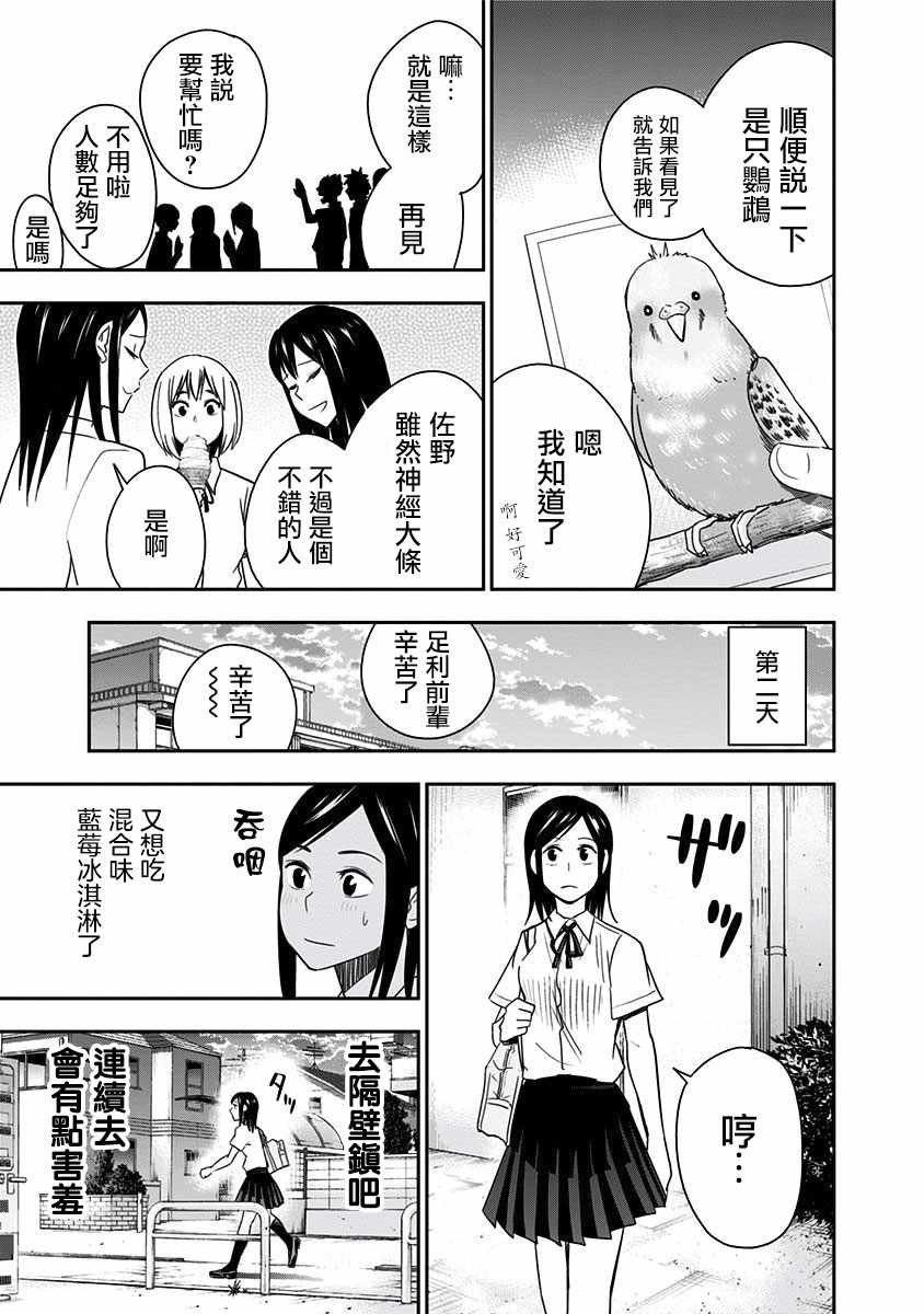 第82话